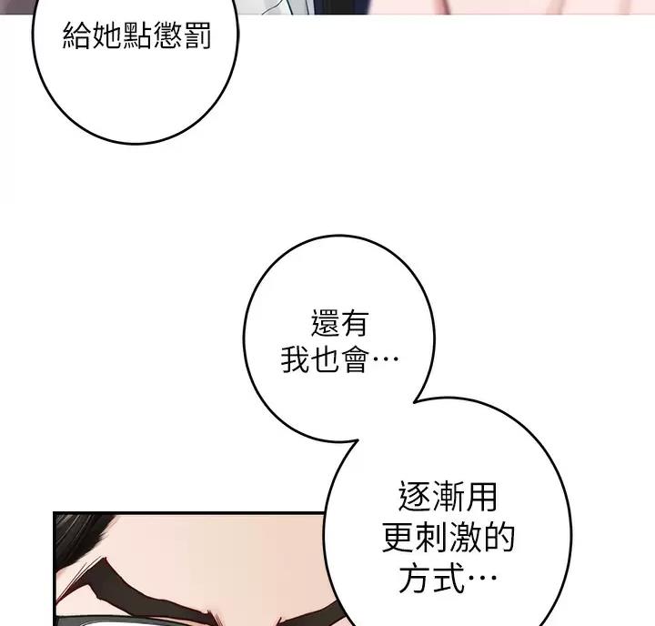 姐姐的房间漫画,第72话1图