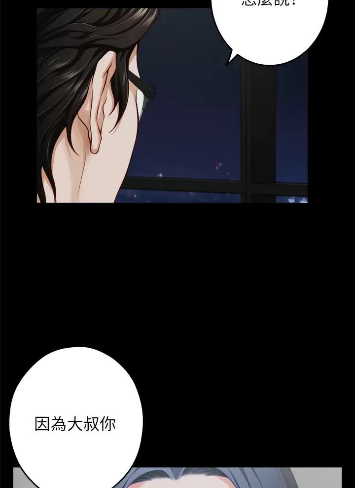 姐姐的房间漫画,第86话1图