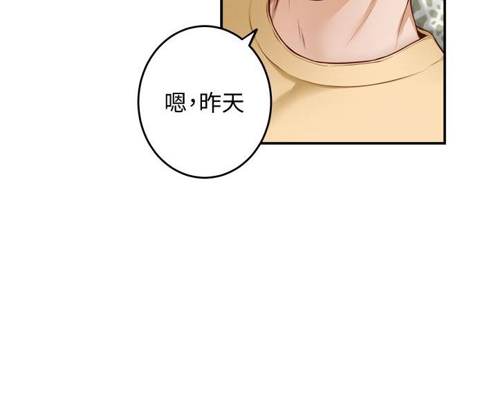 姐姐的房间漫画,第17话2图