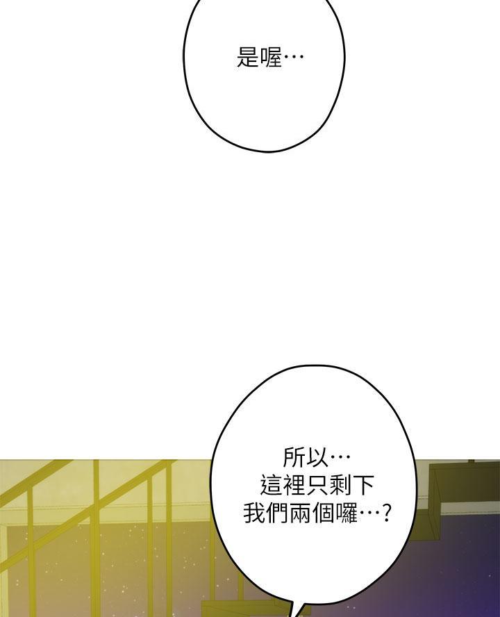 姐姐的房间视频漫画,第43话1图