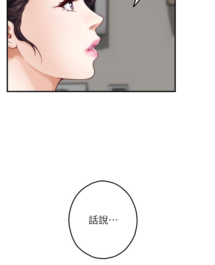 姐姐的房间漫画,第49话1图