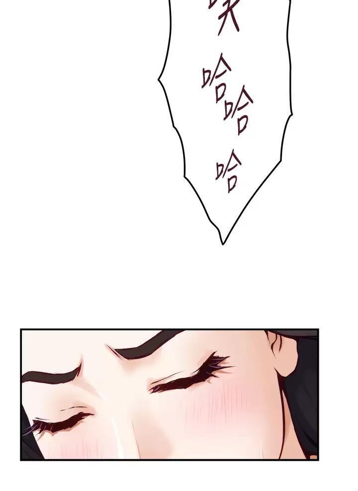 姐姐的房间漫画,第87话2图