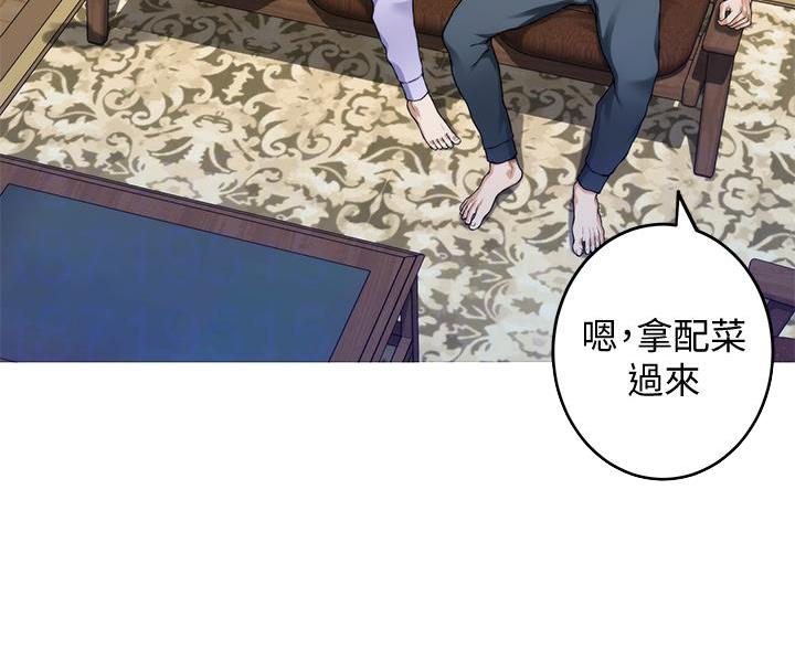 姐姐的房间漫画,第17话2图
