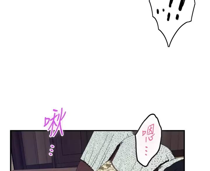 姐姐的房间txt漫画,第66话1图