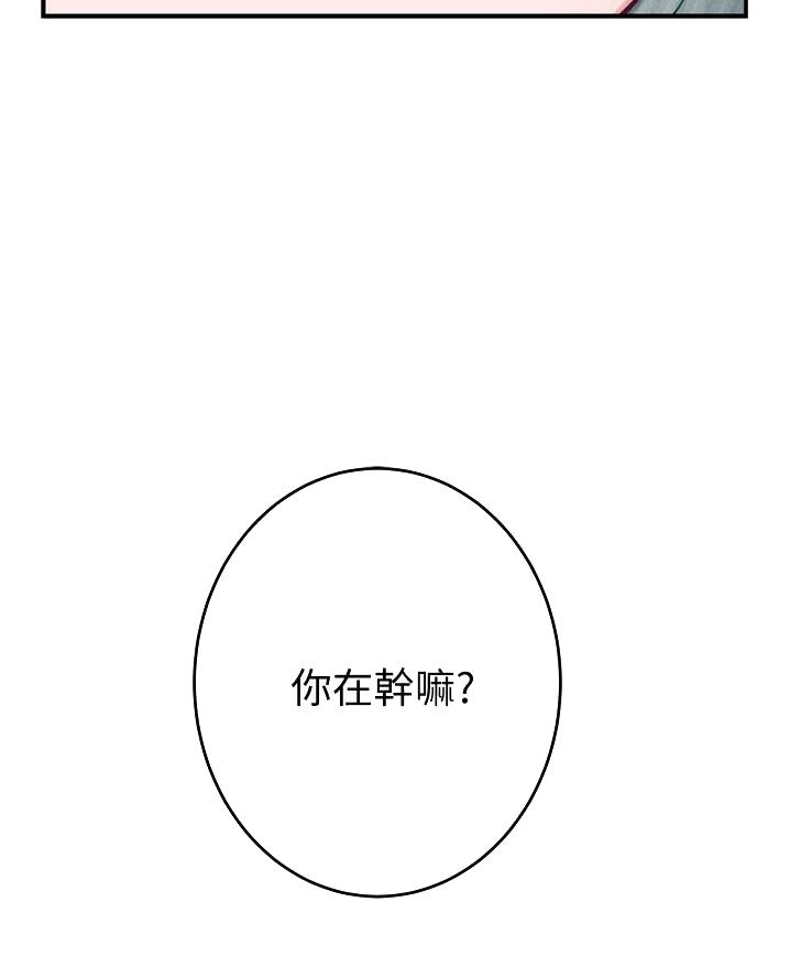 姐姐的房间可以当兄弟的婚房吗漫画,第29话1图