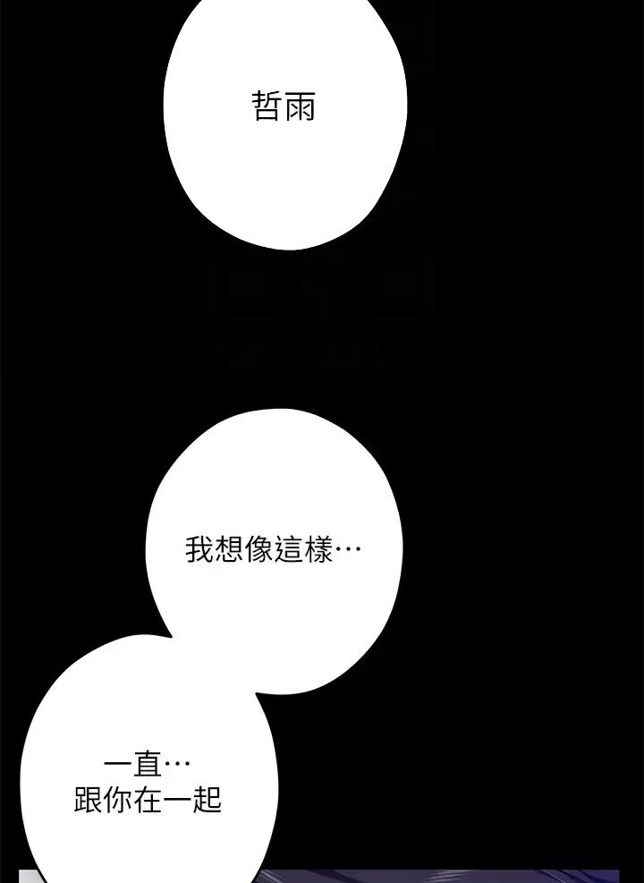 姐姐的房间漫画,第78话1图