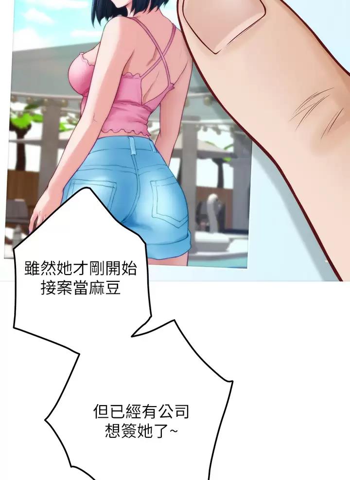姐姐的房间漫画,第89话2图