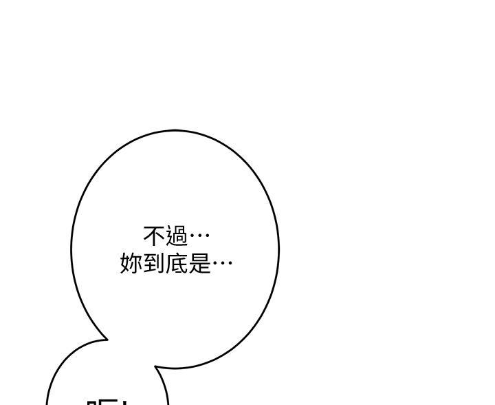 姐姐的房间漫画,第18话2图