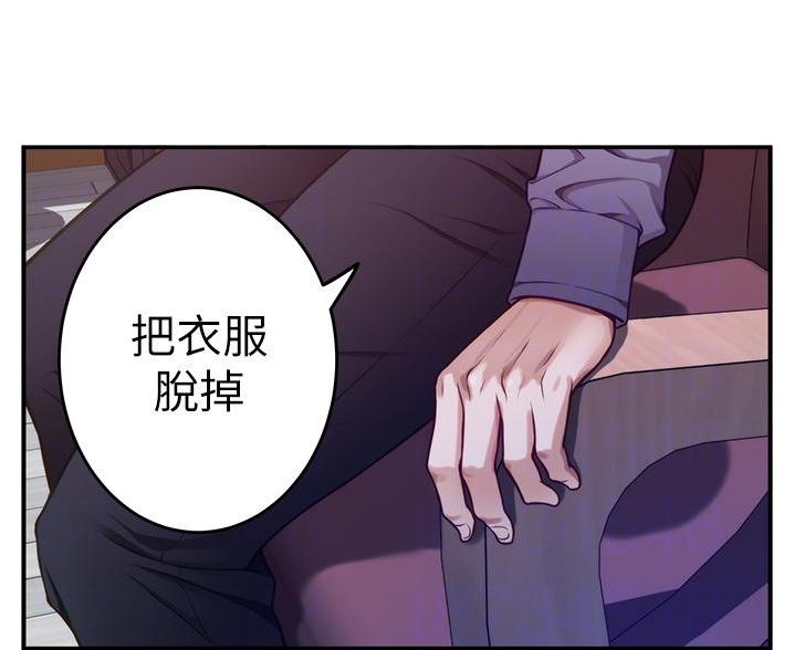 姐姐的房间漫画,第20话2图