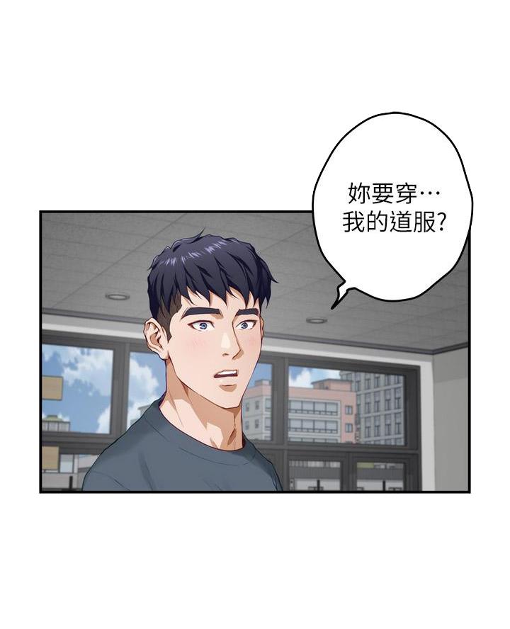 姐姐的房间漫画,第45话1图