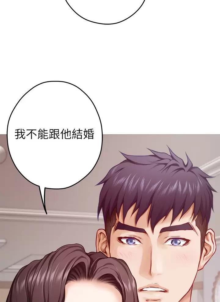 姐姐的房间完整漫画,第81话2图