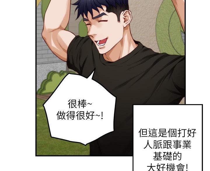 姐姐的房间漫画,第62话1图