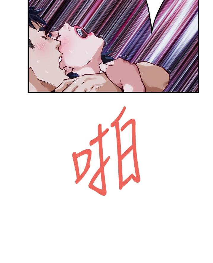 姐姐的房间漫画,第35话2图