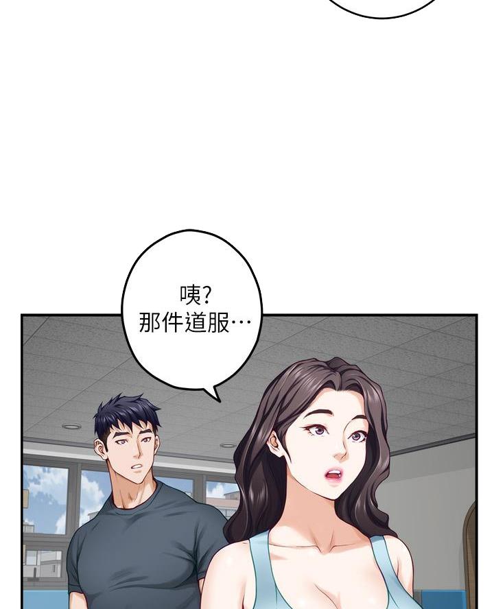 姐姐的房间漫画,第45话1图