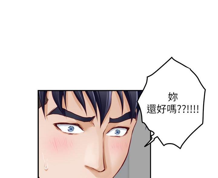 姐姐的房间笔趣阁漫画,第53话1图