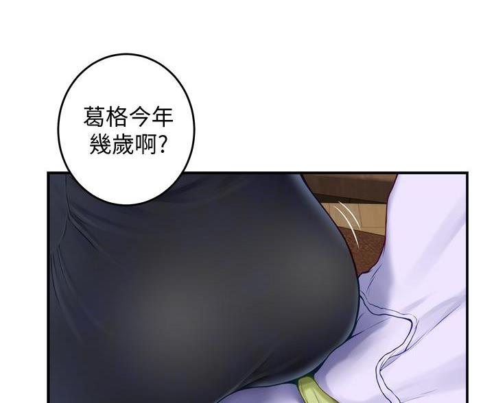 姐姐的房间漫画,第18话1图