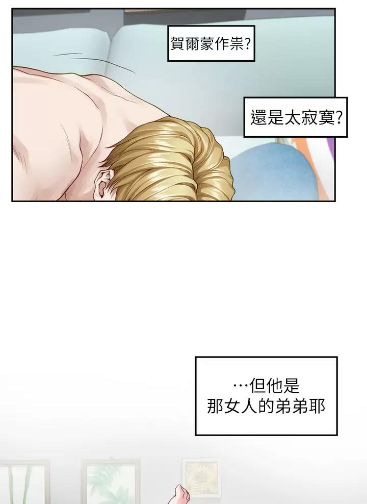 姐姐的房间视频漫画,第80话1图