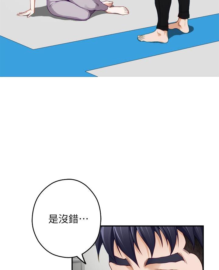 姐姐的房间漫画,第45话2图