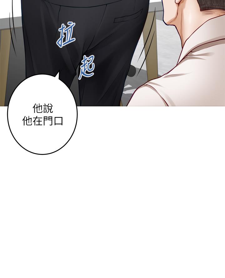 姐姐的房间漫画,第52话2图