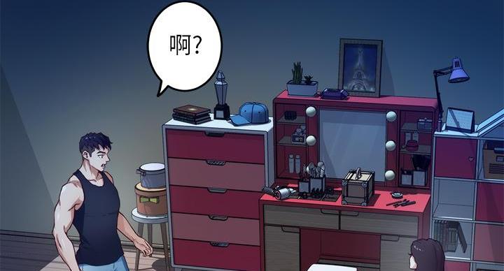 姐姐的房间漫画,第7话2图