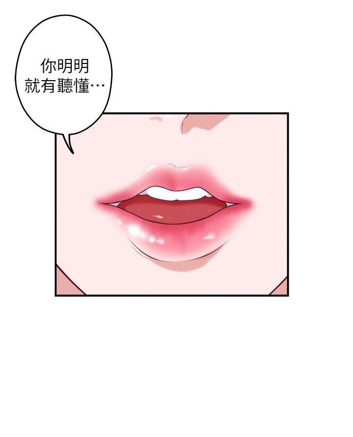 姐姐的房间视频漫画,第33话1图