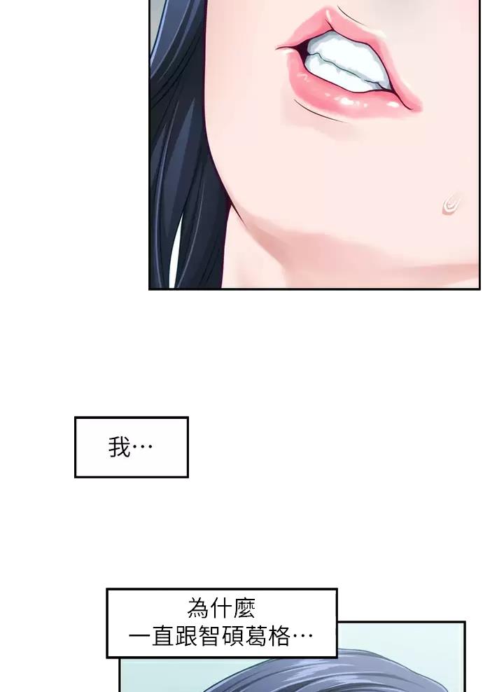 姐姐的房间可以当兄弟的婚房吗漫画,第80话1图