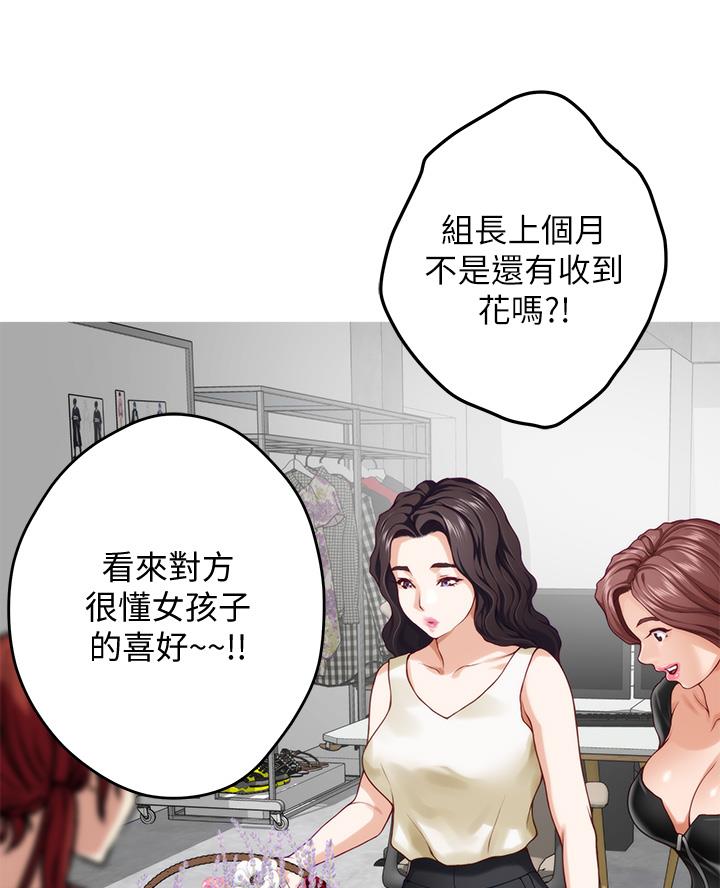 姐姐的房间漫画,第51话1图