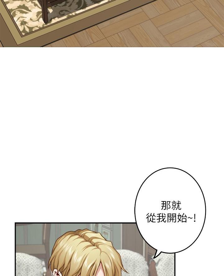 姐姐的房间txt漫画,第40话2图