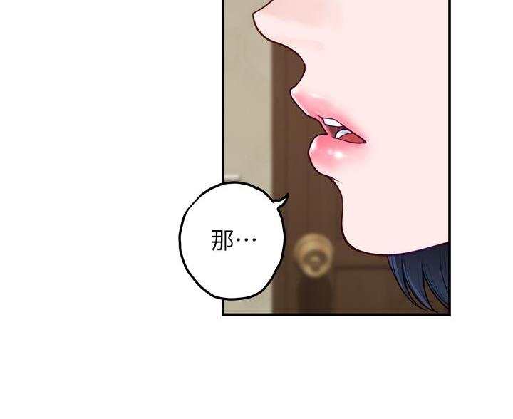 姐姐的房间漫画,第64话2图