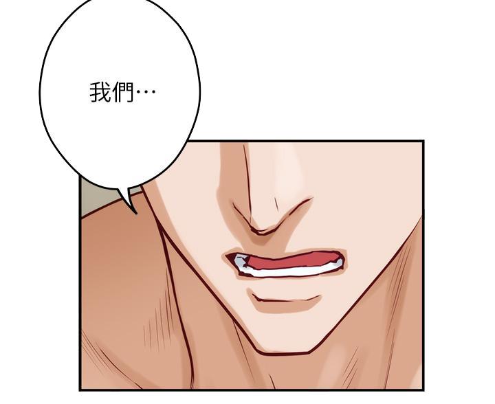 姐姐的房间漫画,第64话1图