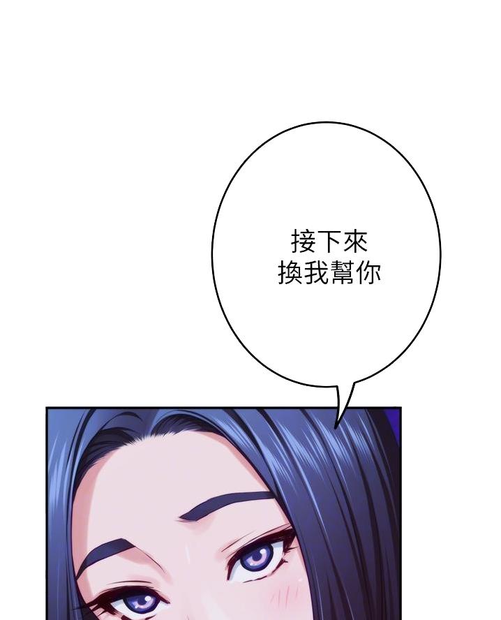 姐姐的房间漫画,第34话1图