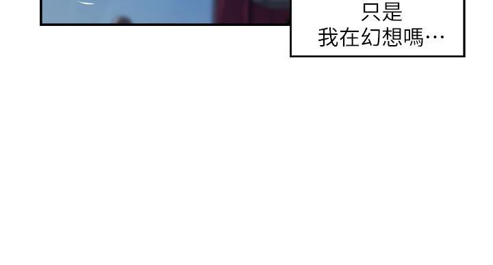 姐姐的房间漫画,第7话2图