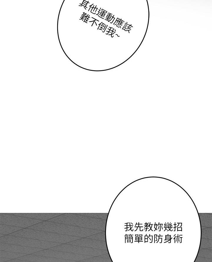 姐姐的房间漫画,第45话2图