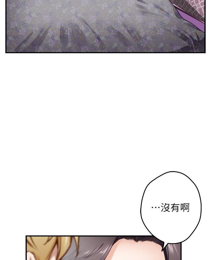 姐姐的房间漫画,第50话1图