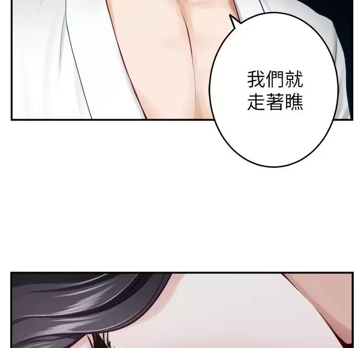 姐姐的房间漫画,第72话1图