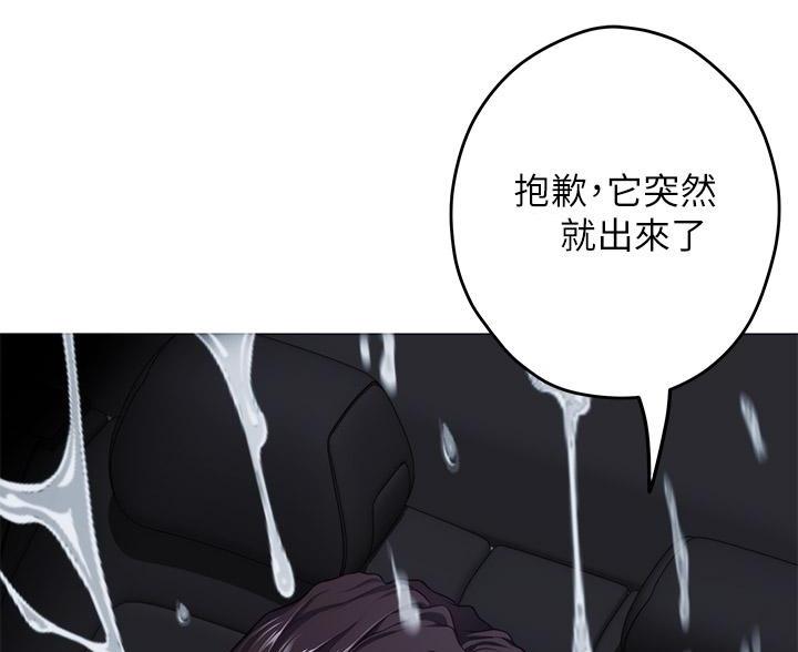 姐姐的房间漫画,第57话1图