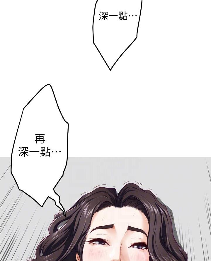 姐姐的房间漫画,第48话1图