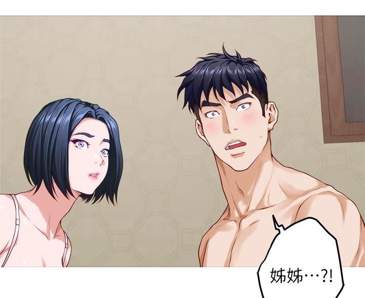 姐姐的房间漫画,第64话2图