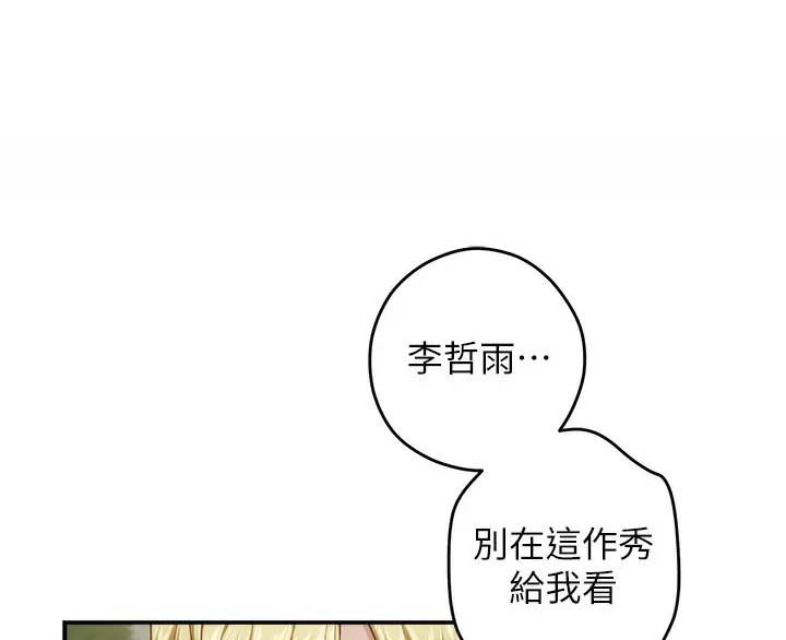 姐姐的房间漫画,第83话1图