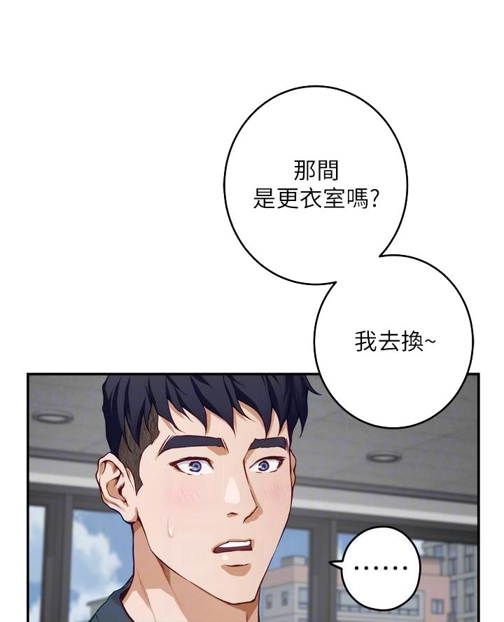 姐姐的房间漫画,第45话2图