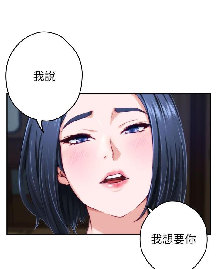 姐姐的房间视频漫画,第33话2图