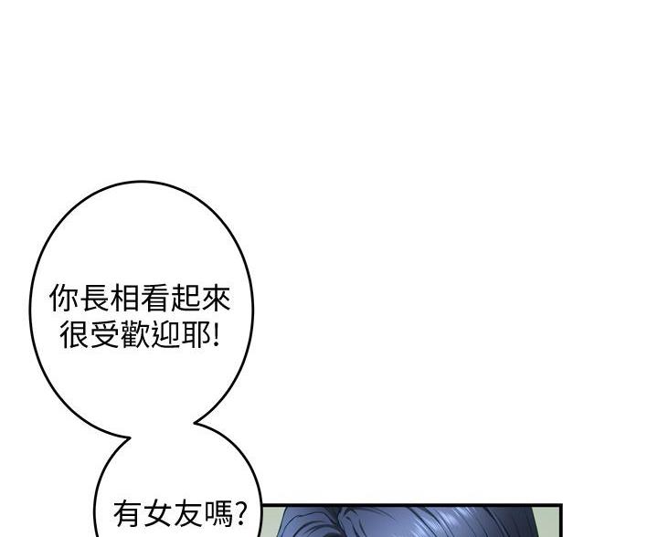 姐姐的房间漫画,第18话1图