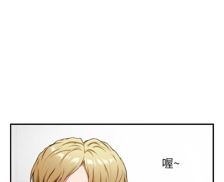 姐姐的房间漫画,第18话2图