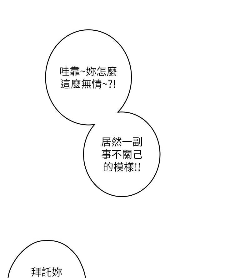 姐姐的房间漫画,第50话1图