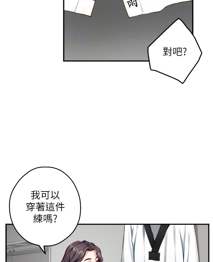 姐姐的房间漫画,第45话1图