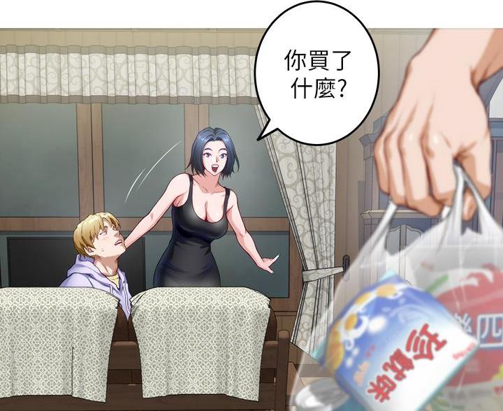 姐姐的房间漫画,第18话2图
