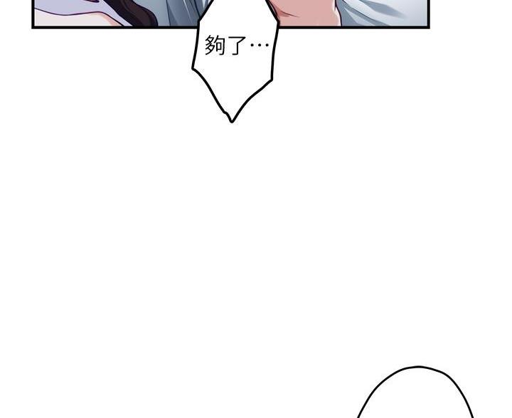 姐姐的房间漫画,第56话2图