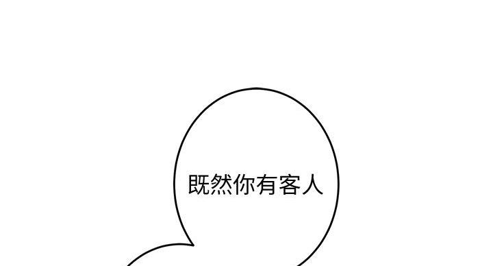 姐姐的房间可以当兄弟的婚房吗漫画,第16话1图