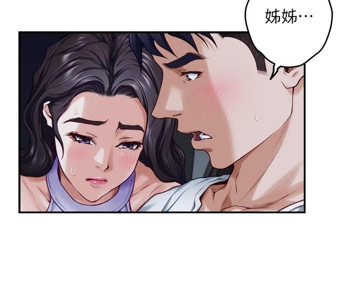姐姐的房间漫画,第56话1图