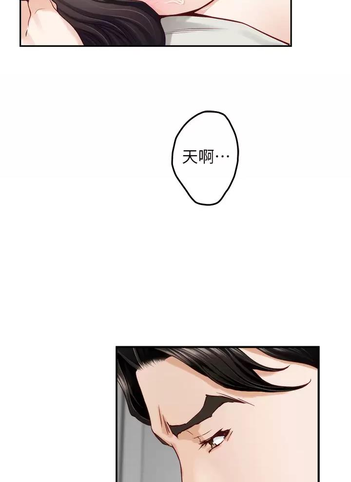 姐姐的房间漫画,第87话2图